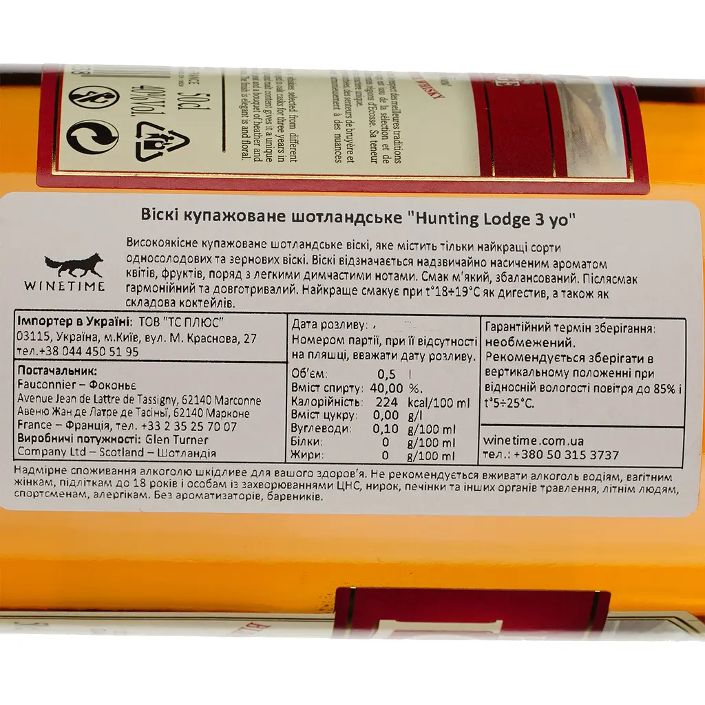 Виски Fauconnier Hunting Lodge 3yo Blended Scotch Whisky, 40%, 0,5 л - фото 4