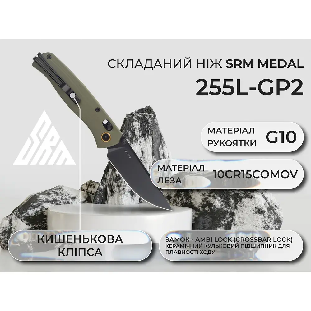 Ніж складаний SRM 82 мм 10Cr15CoMoV G10 зелений - фото 9