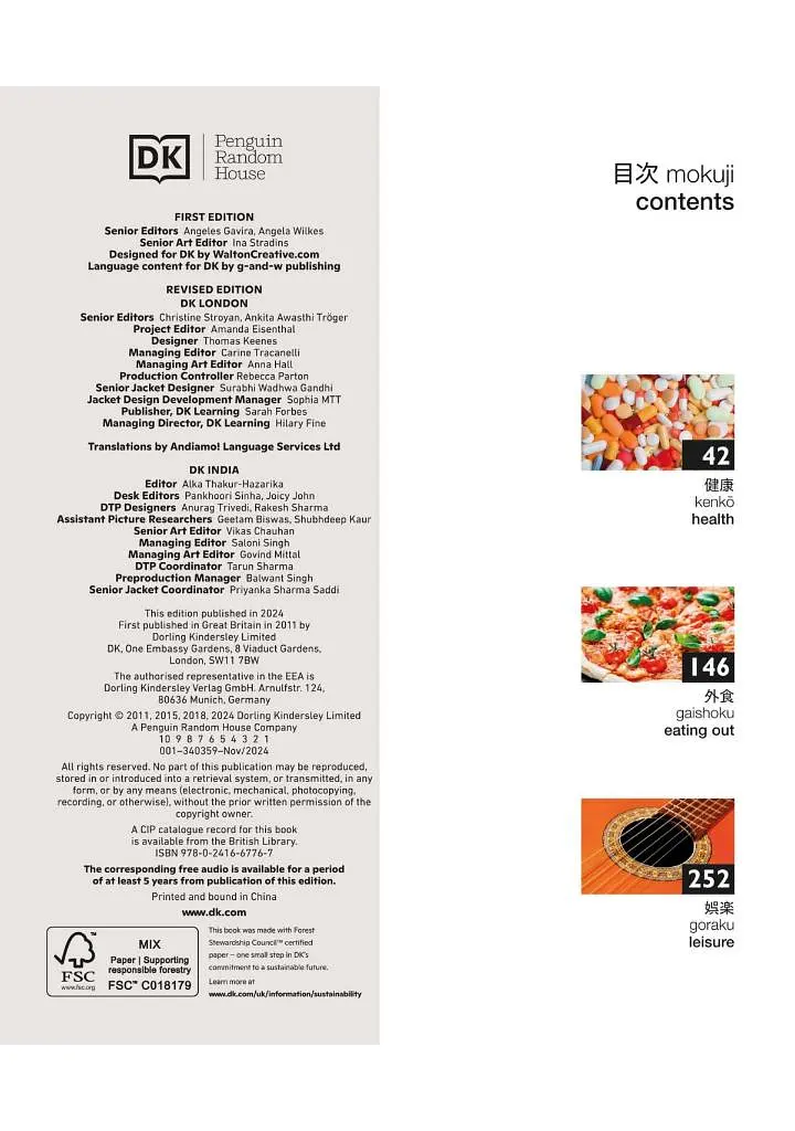 Japanese-English Bilingual Visual Dictionary - фото 3