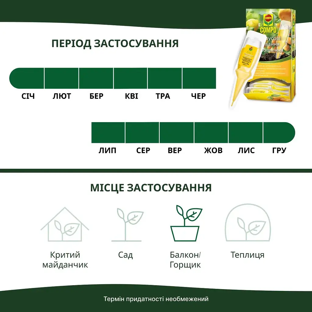 Аплiкатор Догляд COMPO для цитрусових рослин 30 мл - фото 5