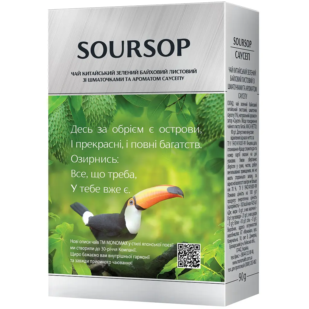 Набор зеленого чая Monomax Soursop 180 г (2 шт. х 90 г) - фото 3