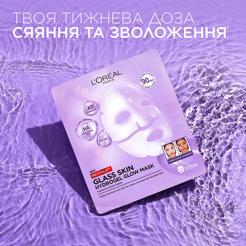Гидрогелевая маска L'Oreal Paris Glass Skin для придания сиянию коже лица 25 г - фото 5