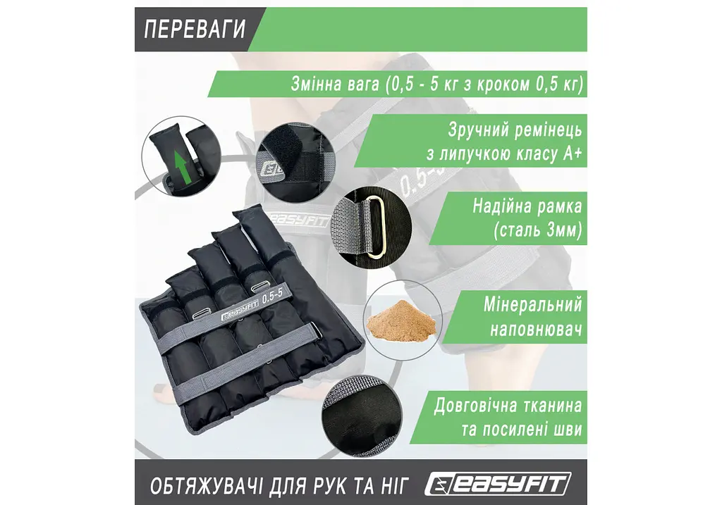 Обтяжувачі EasyFit 0,5-5 кг для ніг та рук Чорний-сірий (EF-AWTS-550) - фото 4