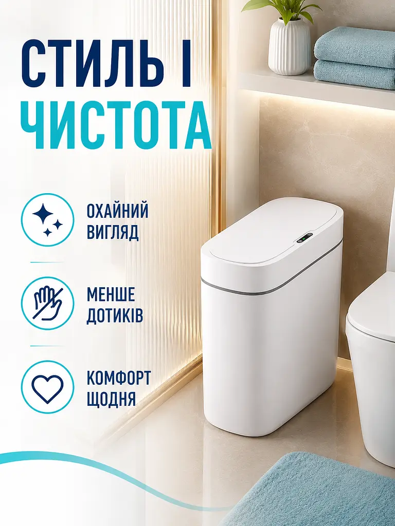 Сенсорне відро для сміття 12 л автоматичне з датчиком руху IPX5 для кухні ванної та офісу біле (49676102) - фото 8