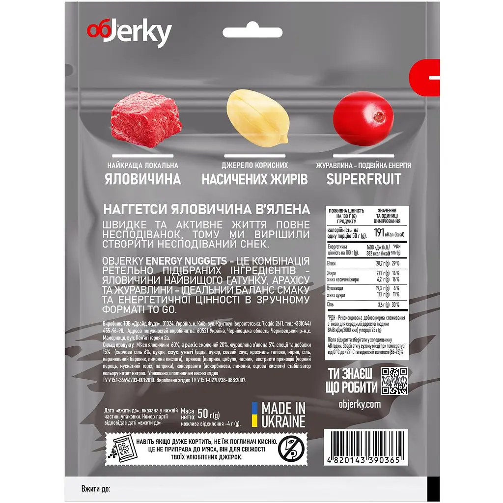 Мясной снек Objerky Energy nuggets говядина вяленая 50 г (601122) - фото 2
