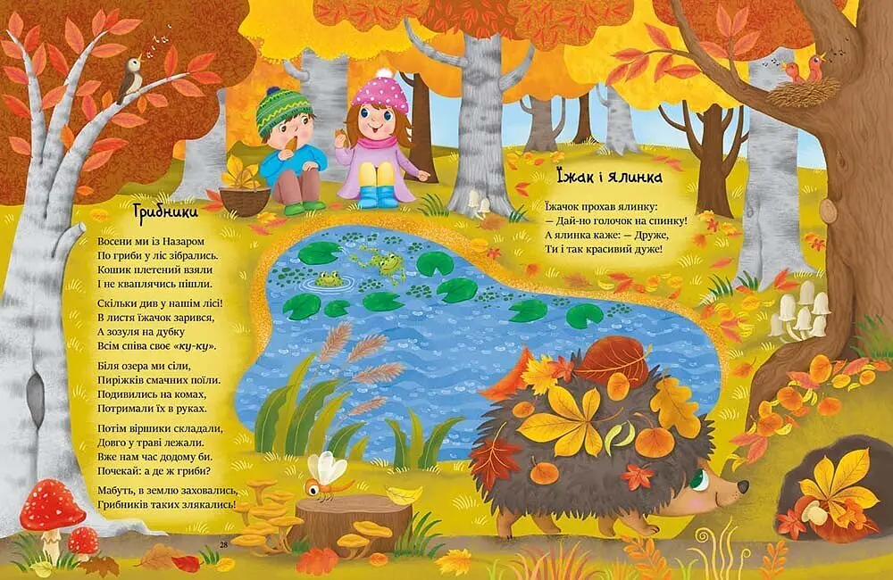 Книга Казочки на кожен день: Читаємо віршики Ранок С1549008У Різнокольоровий shop (9786170999931) - фото 2