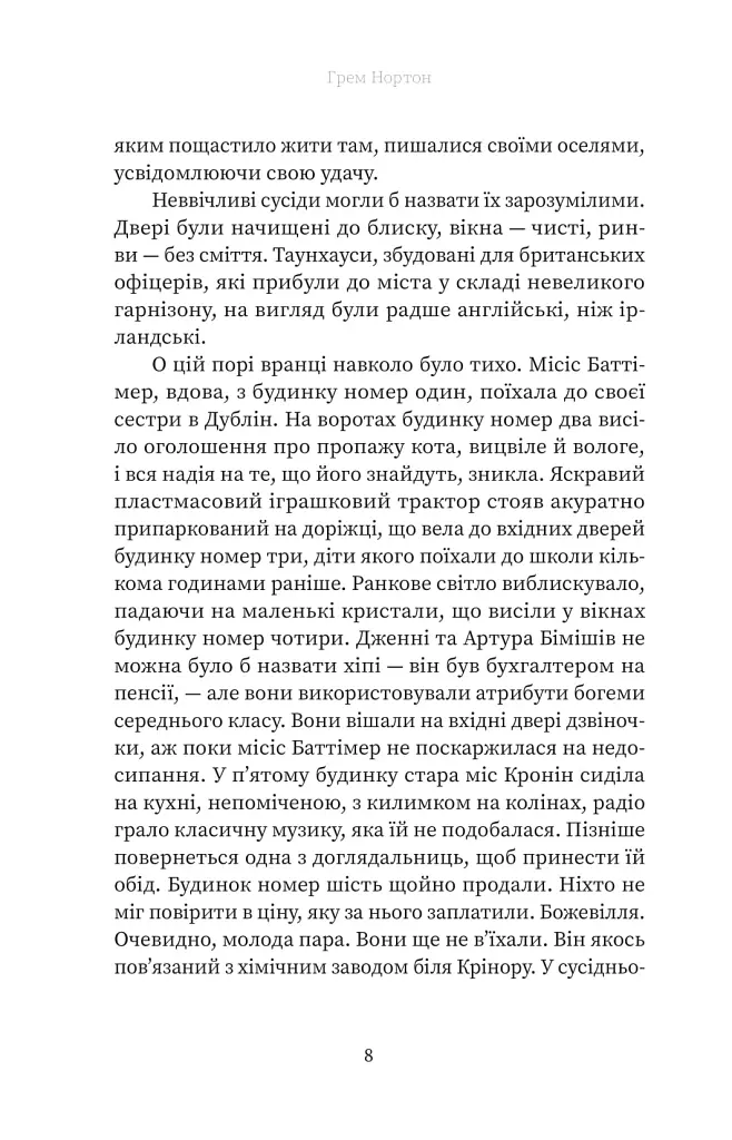 Вдома - фото 3