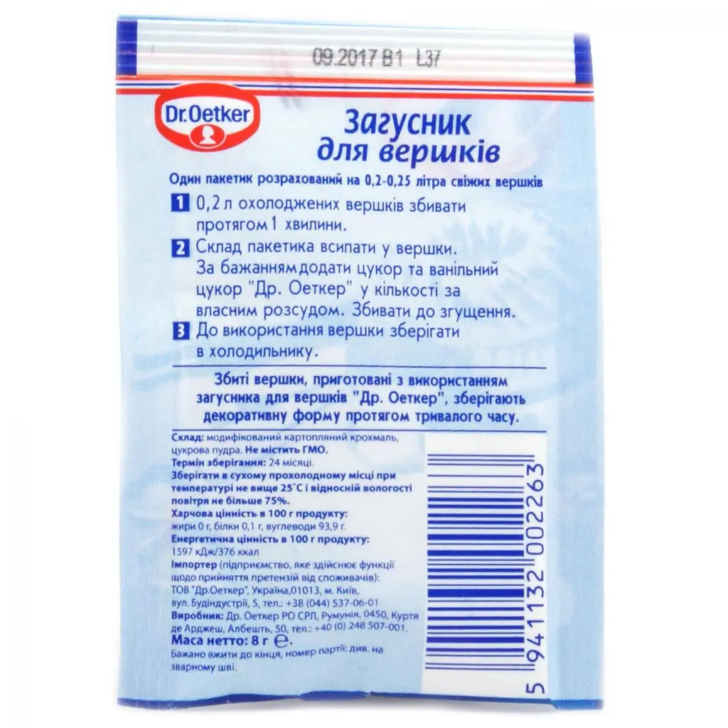 Загусник для вершків Dr.Oetker, 8 г (395733) - фото 2