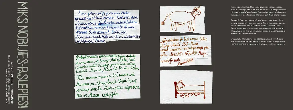 Мікова книжка /Лауріс Ґундарс - фото 4