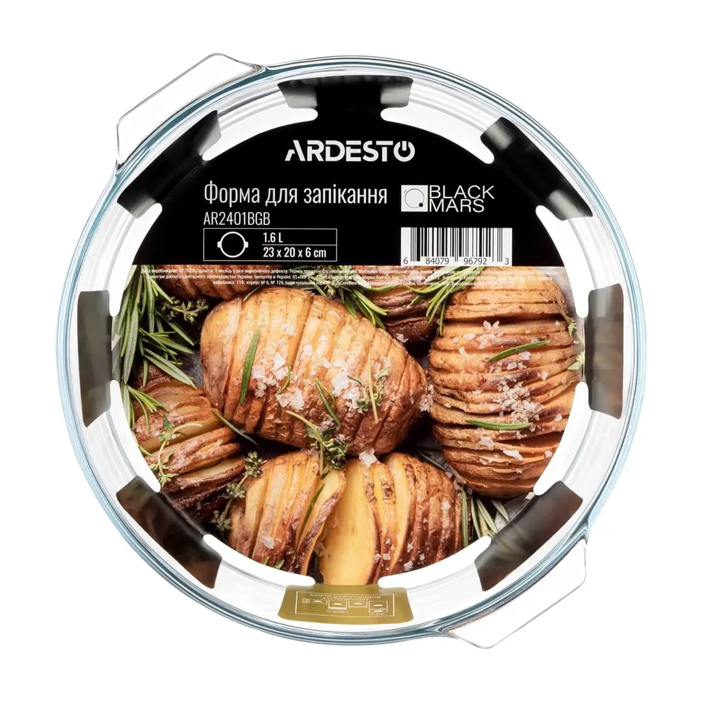 Форма для випікання ARDESTO Black Mars 23x20.8x7см, кругла, прозорий (AR2401BGB) - фото 3