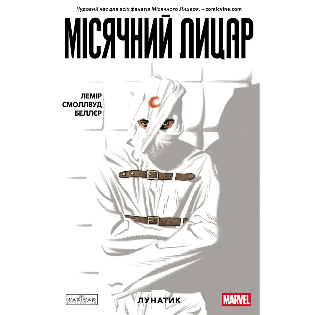 Комікс Varvar Publishing Місячний Лицар Лунатик Том 1 - Джефф Лемір (544423)
