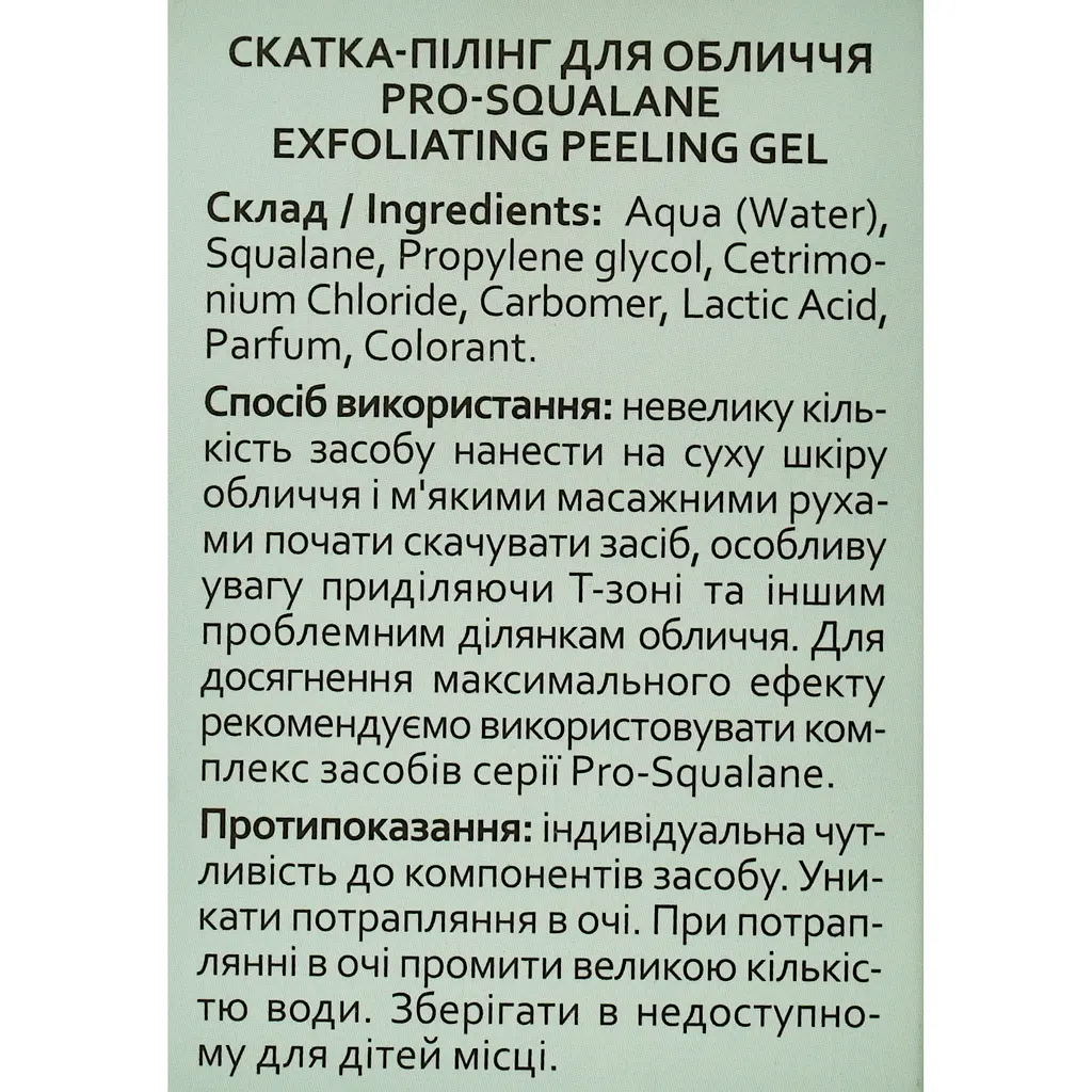 Пілінг-скатка для обличчя Hollyskin Pro-Squalane Exfoliating Peeling Gel, 120 мл - фото 6