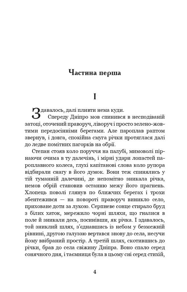 Місто - фото 13