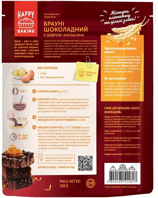 Суміш для випікання Приправка брауні шоколадна, 300 г (782577) - фото 2