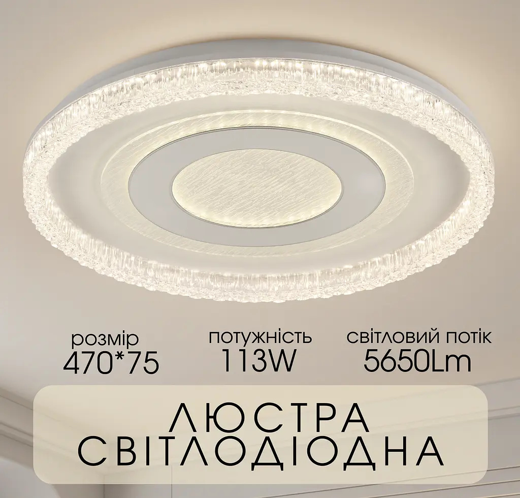 Світлодіодна пристельова люстра Valeso 2H-012 Білий - фото 2