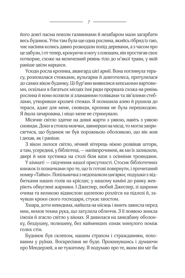 Ребекка - фото 8
