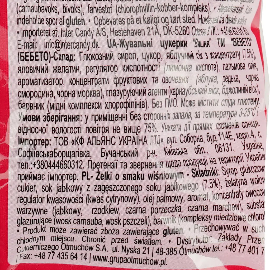 Жувальні цукерки Bebeto Вишня 80 г - фото 3