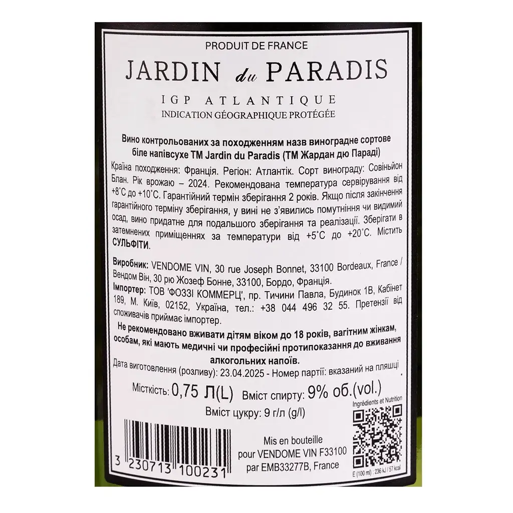 Вино Pieroth Jardin du Paradis біле напівсухе 0.75 л - фото 3