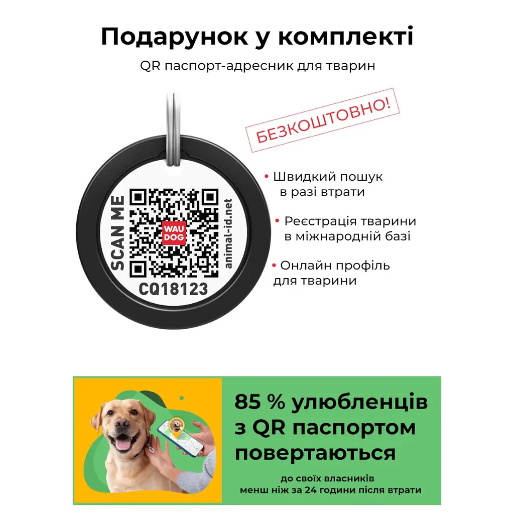 Ошейник для собак Waudog нейлоновый с QR-паспортом Смайлики на розовом М - фото 9