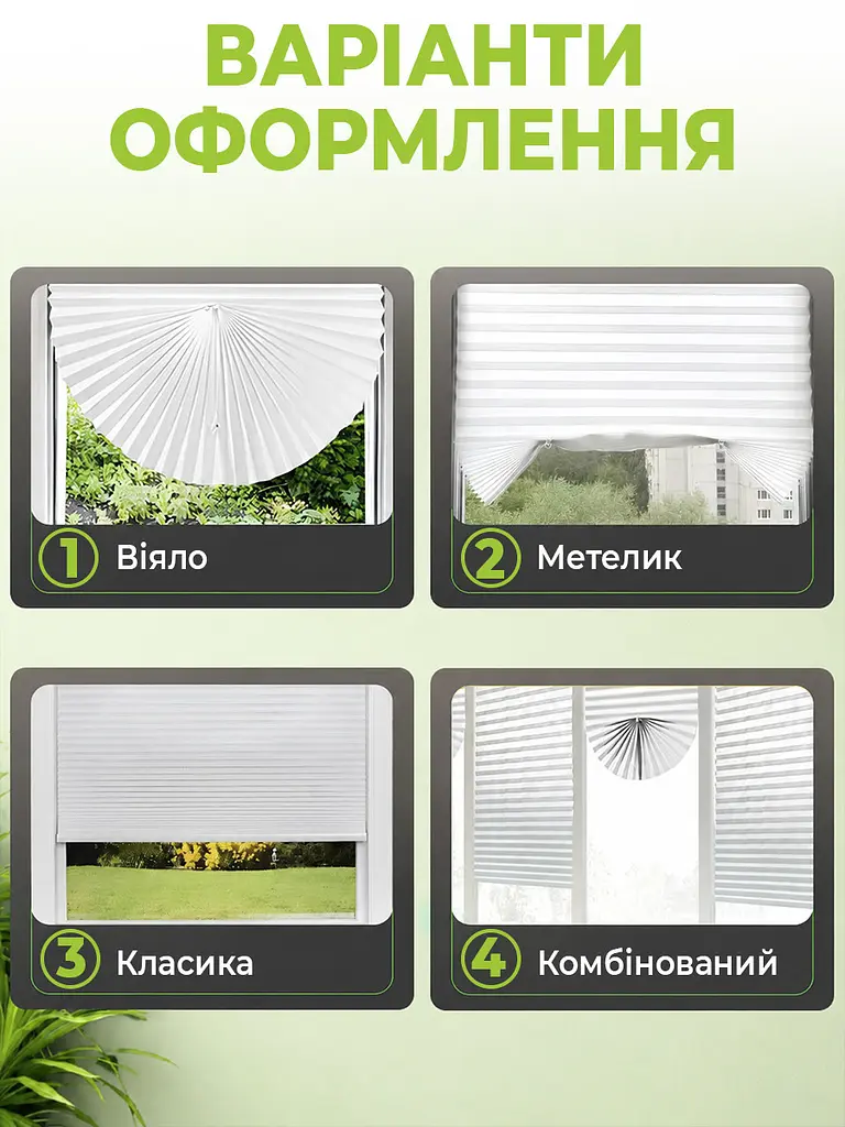 Жалюзи-плиссе самоклеящиеся на окна 90 x 180 см белые (BLINDS-WHITE90X180) - фото 4