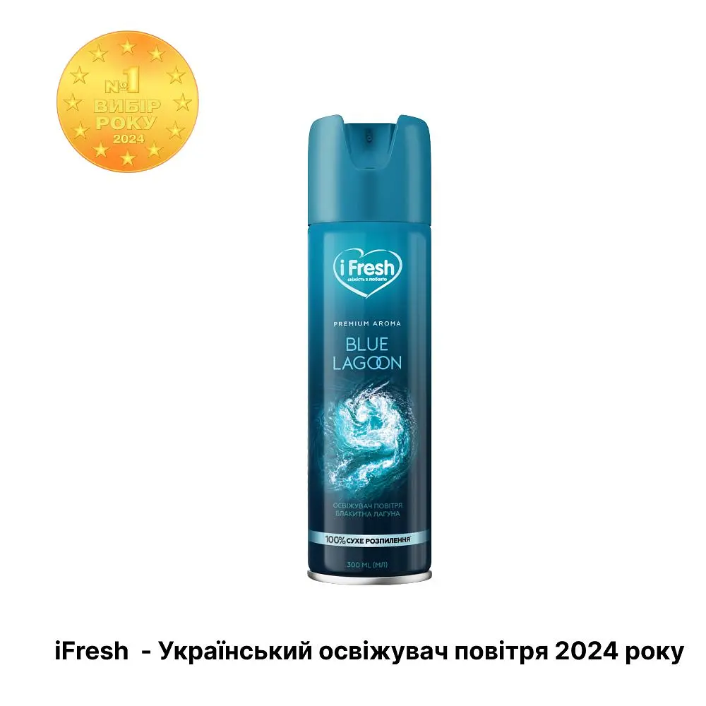 Освіжувач повітря iFresh Блакитна лагуна 300 мл - фото 2
