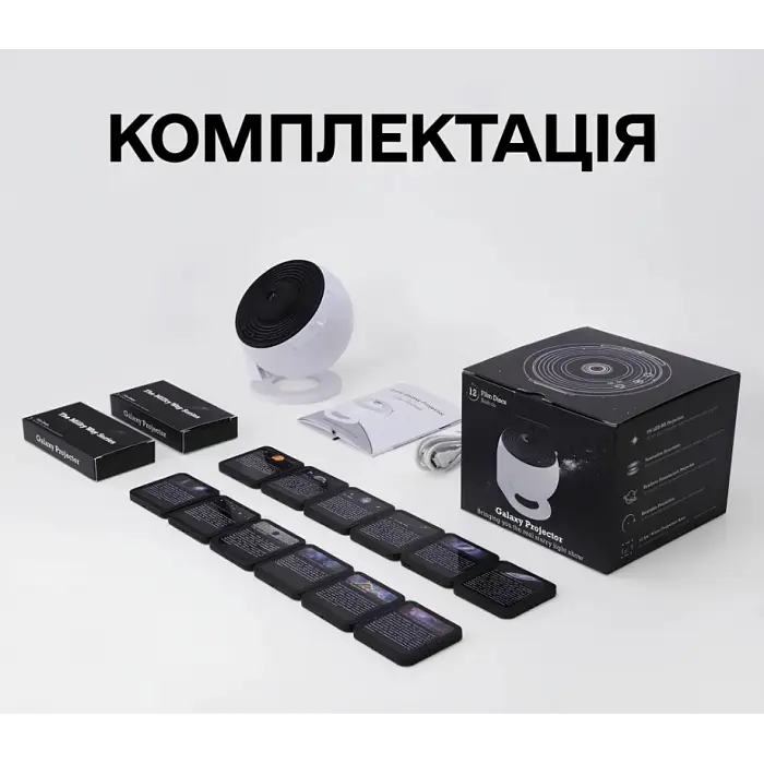 Проєктор зоряного неба + 12 картриджів, від USB, Galaxy Projector, Білий/планетарій для спальні/Нічник зоряне небо - фото 9