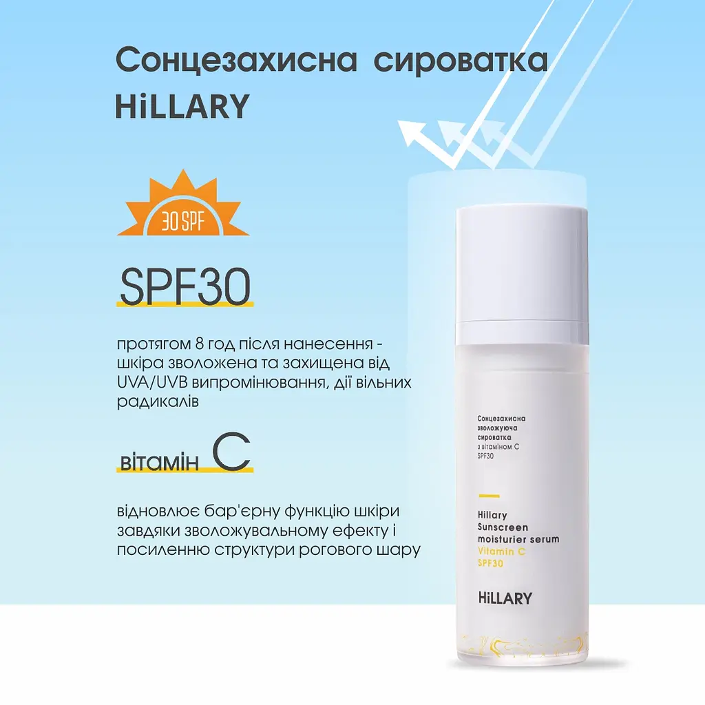 Набор для лица солнцезащитный и тонизирующий Sun protection and Toning Hillary - фото 11