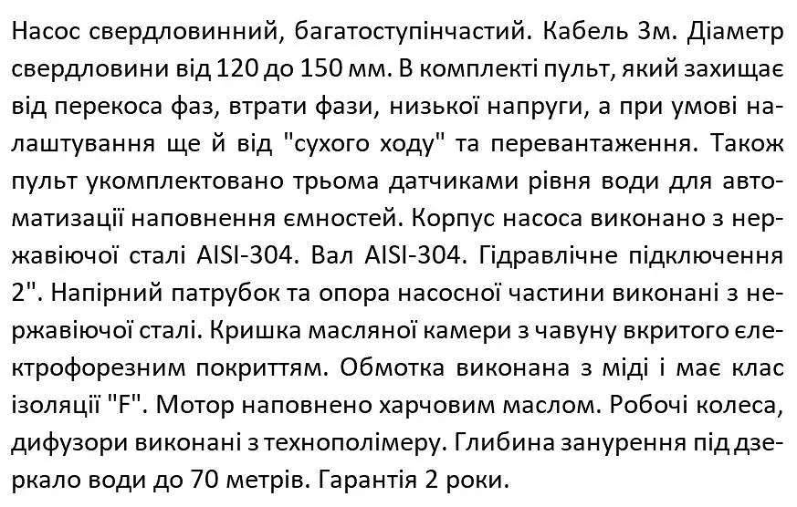 Свердловинний насос 380В багатоступінчастий відцентровий, 5,5 кВт, Н165(109)м, Q270(180)л/хв (кабель 3 м) Shimge 4SP 12/26-5.5 - фото 4
