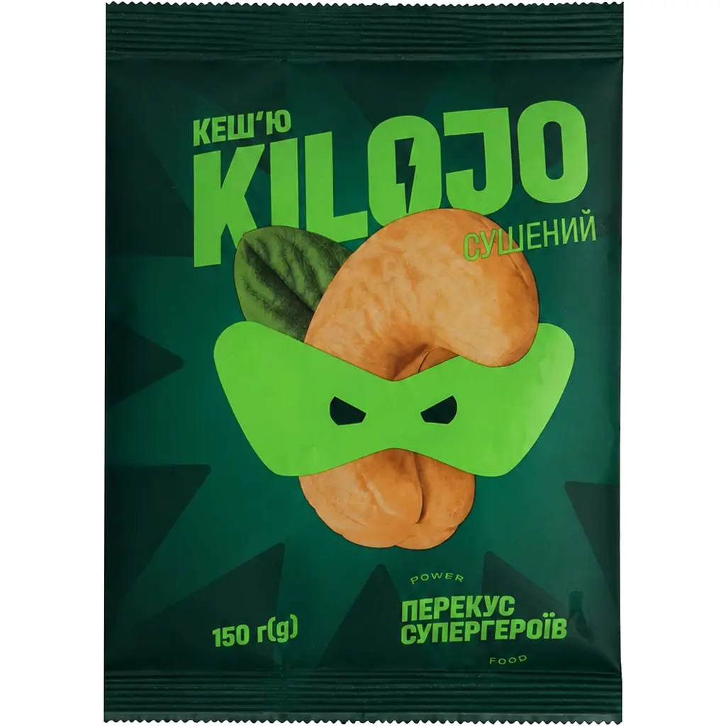 Кеш'ю Kilojo сушений 150 г