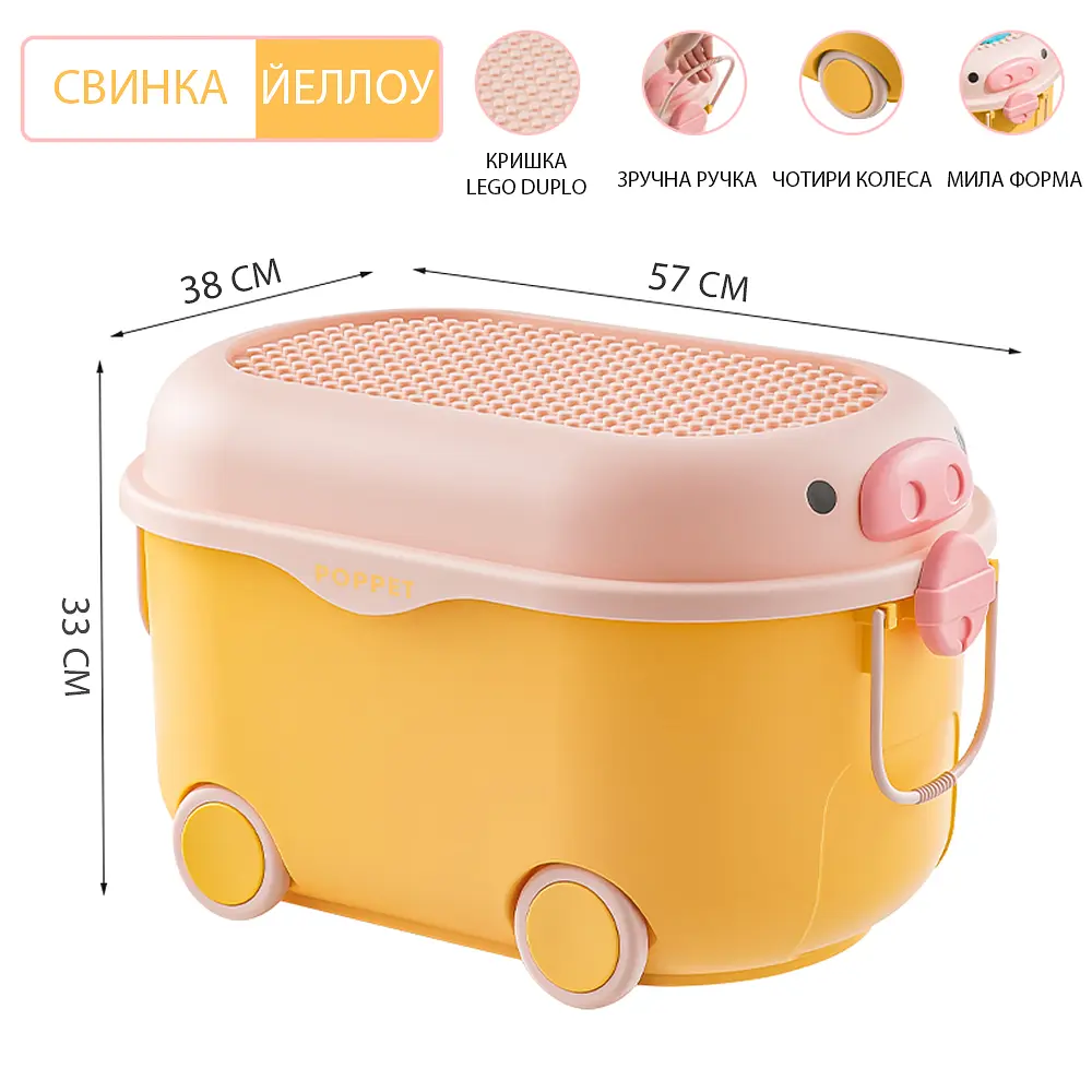 Багатофункціональний ящик для зберігання іграшок Poppet Свинка Йеллоу  на колесах великий (PP-002Y-L) - фото 2
