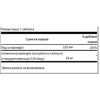 Ламінарія Swanson Kelp Iodine Source 225 мкг 250 таблеток (100-70-7269499-20) - фото 3