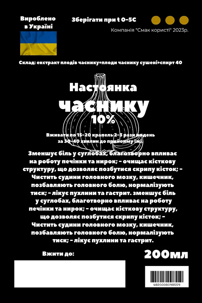 Настоянка на плодах часнику 200 мл - фото 3