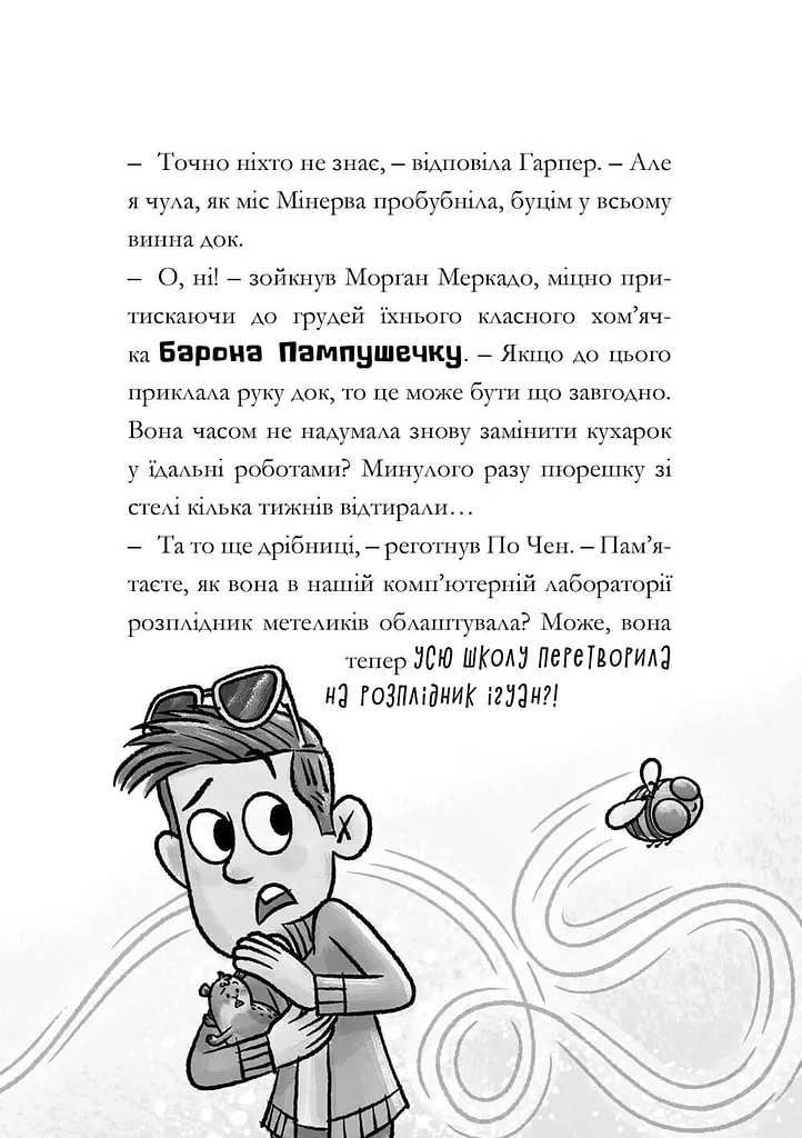 MINECRAFT. Мед їсти - у вулик лізти - фото 8