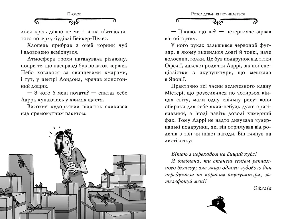 Агата Містері. Подвійний шантаж в Оксфорді. Книга 22 - фото 5