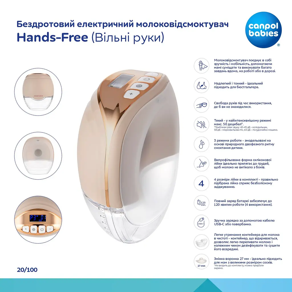 Молоковідсмоктувач Canpol babies Hands-Free Бездротовий електричний (20/100) - фото 7