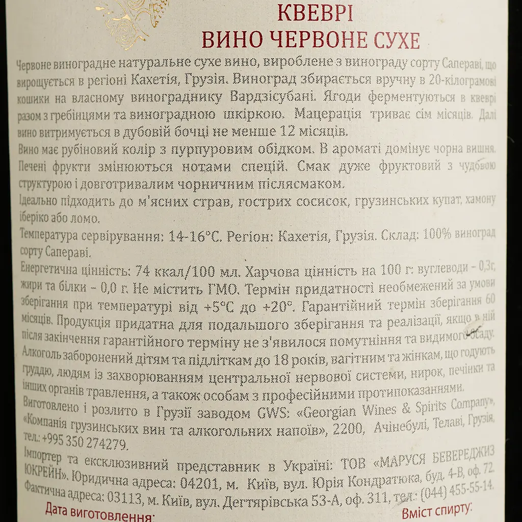 Вино Tamada Qvevri, червоне, сухе, 11-14,5%, 0,75 л - фото 4