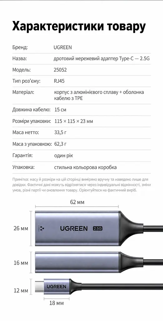 Дротовий Ethernet-адаптер UGREEN CM648 Вхідний штекер USB-C 3.1 Gen 1 та вихідний порт RJ45 Швидкість підключення до 2,5 Гбіт/с Для 2,5 Гбіт/с потрібні мережевий кабель Cat 6 або вище та підтримка 2.5G усіма пристроями тракту Для роботи потрібен USB-C-порт із передаванням даних Сумісний із Windows macOS Linux та iOS Підтримка Wake-on-LAN Алюмінієвий корпус для відведення тепла Чип RTL8156BG Вбудований кабель USB-C довжиною 15 см космічний сірий (25052) - фото 2