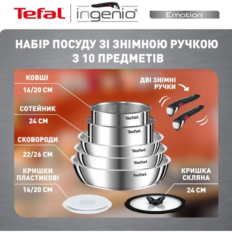 Набір посуду Tefal Ingenio Emotion 10 предметів (L897SA74) - фото 9