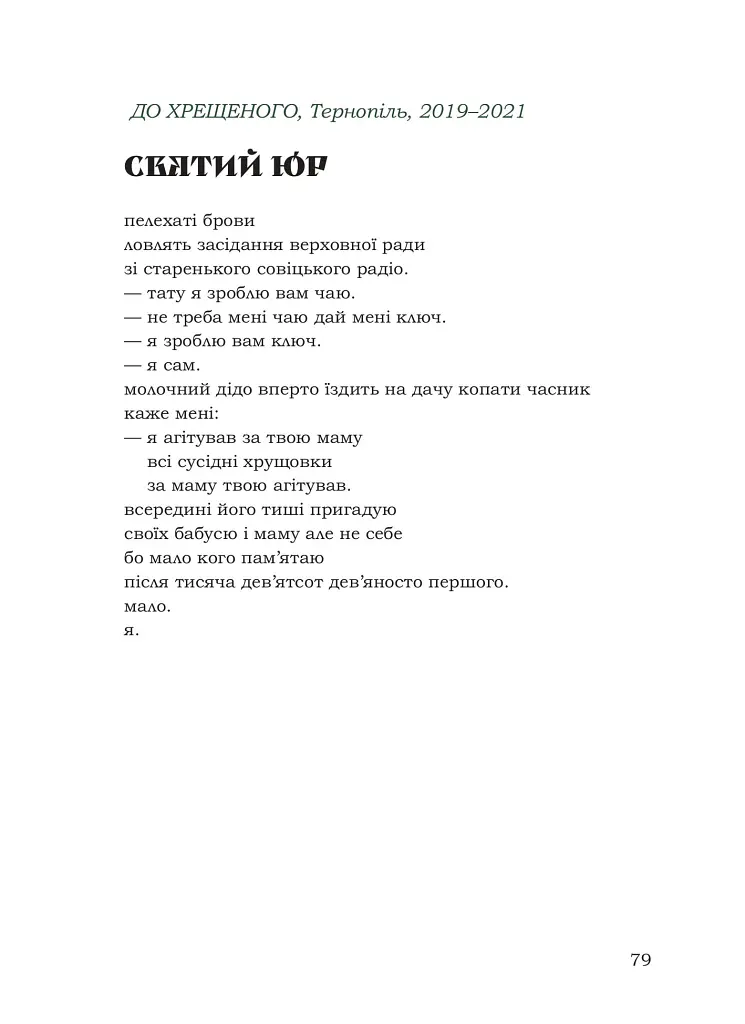 Дерево листів - Оксана Лебедівна - фото 8