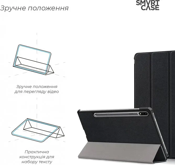 Чохол-книжка ArmorStandart ARM58636 для Samsung Galaxy Tab S7/ S8 [Black] [72317] - фото 4