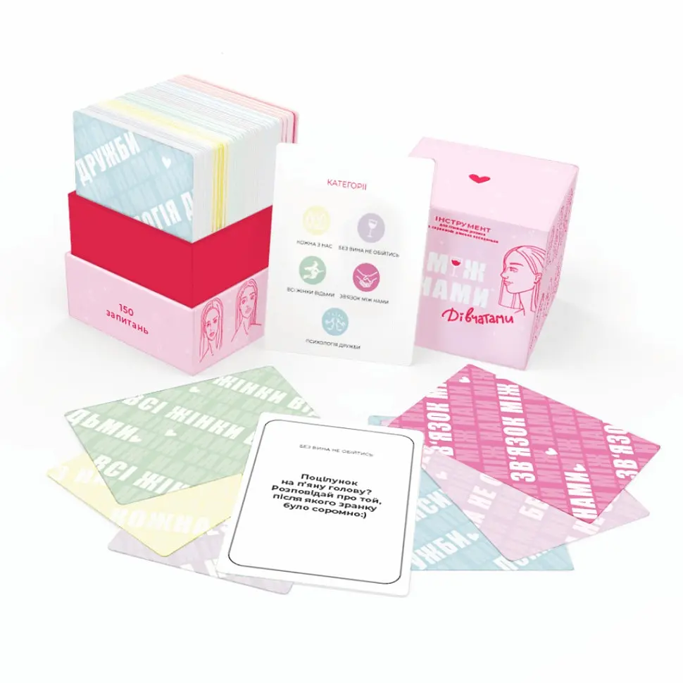 Карточная игра "Между нами Девочками" MemoGames 0010MG на украинском языке - фото 3