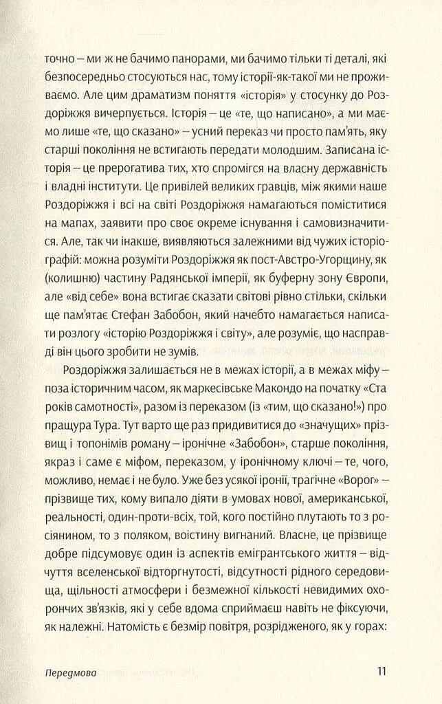 Що сказано - фото 8