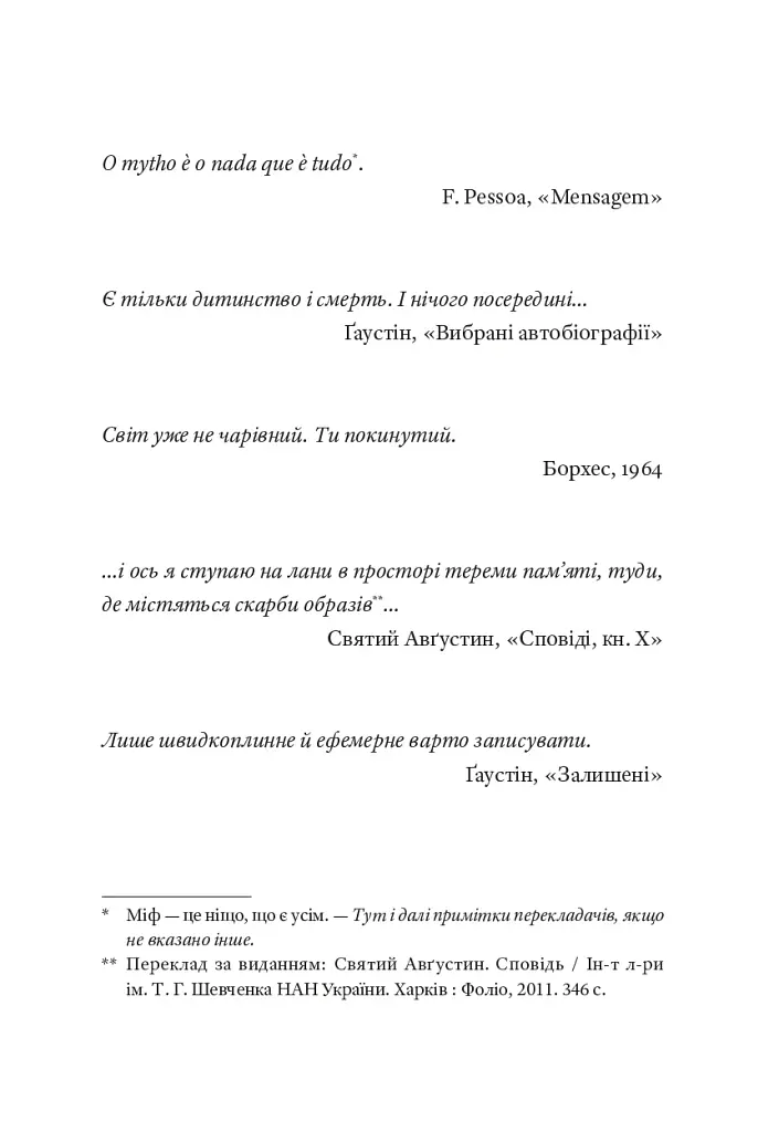 Фізика смутку - фото 4