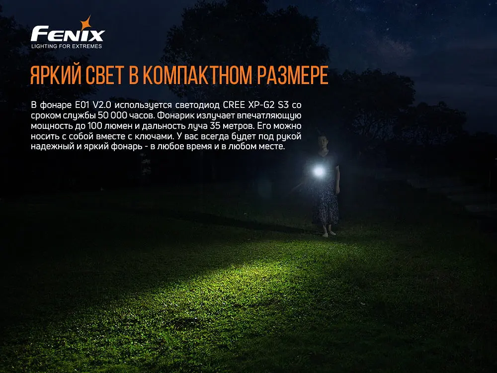Ліхтар ручний Fenix E01 V2.0 чорний - фото 3