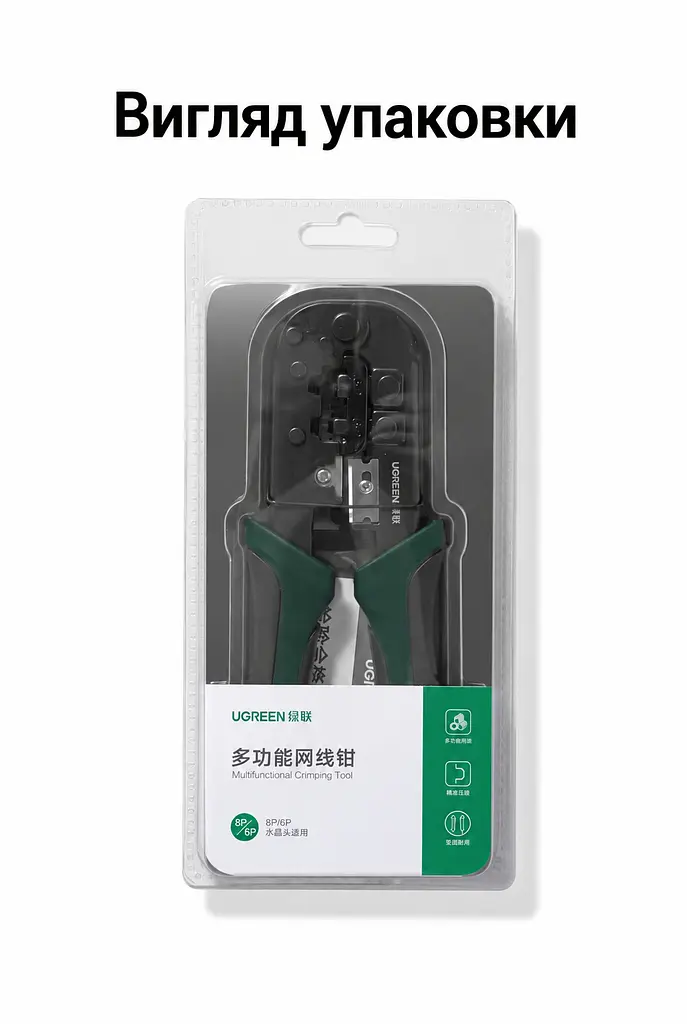 Обтискні кліщі UGREEN NW168 кримпер для мережевих і телефонних конекторів 8P/6P з функціями різання та зняття ізоляції діаметр кабелю для зачищення до 10 мм для плоских і круглих кабелів нековзні ручки загартовані леза зі сталі SK5 чорні (10952) - фото 9