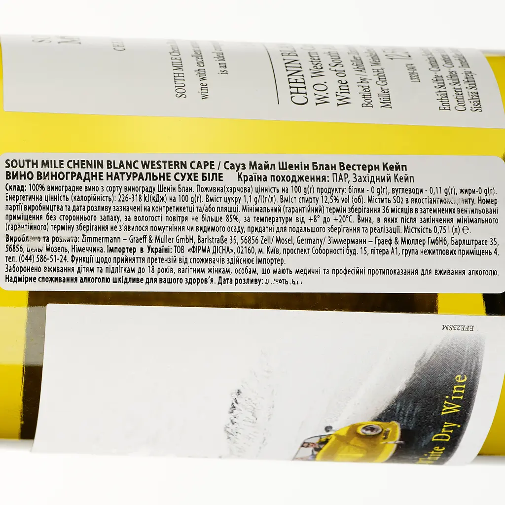 Вино South Mile Chenin Blanc біле сухе 0.75 л - фото 3
