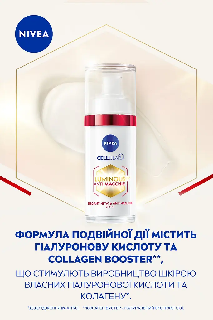 Антивікова сироватка NIVEA Cellular Luminous 630 2 в 1 проти зморшок та пігментації 30 мл - фото 7