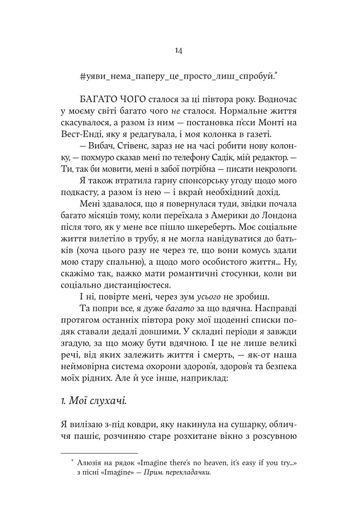 Ще більше f#ck-апів сорокарічної - Александра Поттер - фото 3