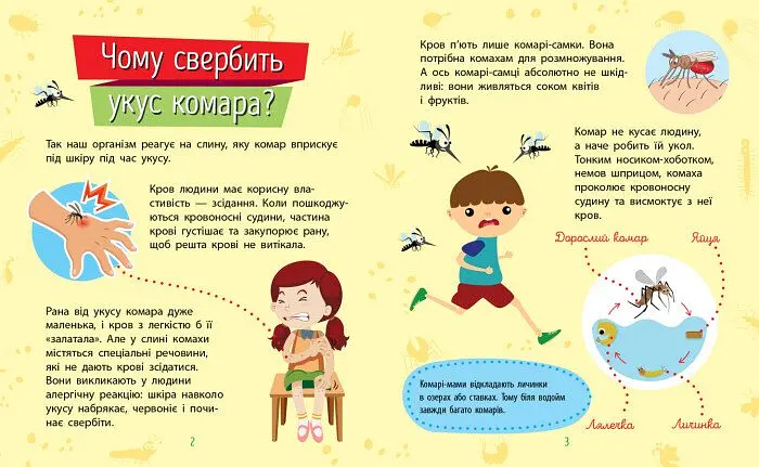 Книга Ранок Чомусики. Комахи - Ганна Булгакова (Л875014У) - фото 2