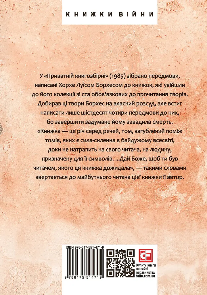 Приватна книгозбірня - фото 2